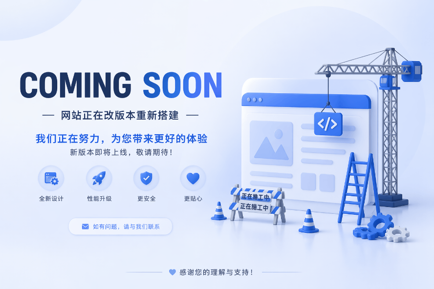 Coming Soon