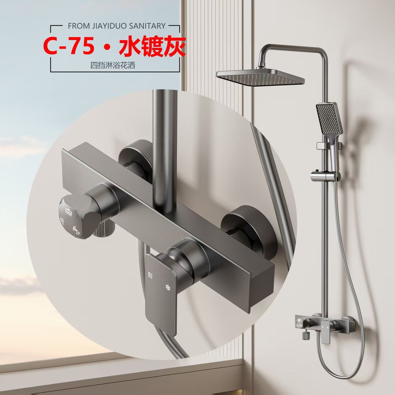 This premium shower set delivers a spa-like bathing experience with three versatile water functions, including a luxurious rainfall shower. Designed for high-end bathrooms, it blends elegant aesthetics, durable3